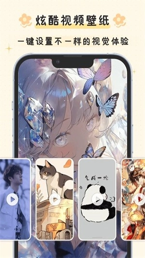 布丁锁屏软件图1