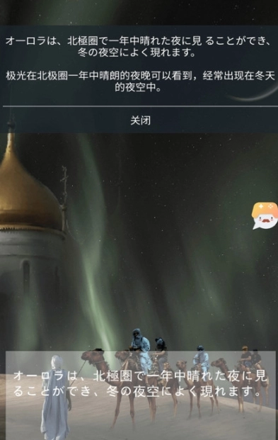 游戏翻译大师免费版图2