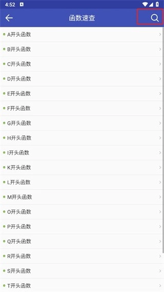 菜鸟学C语言图2