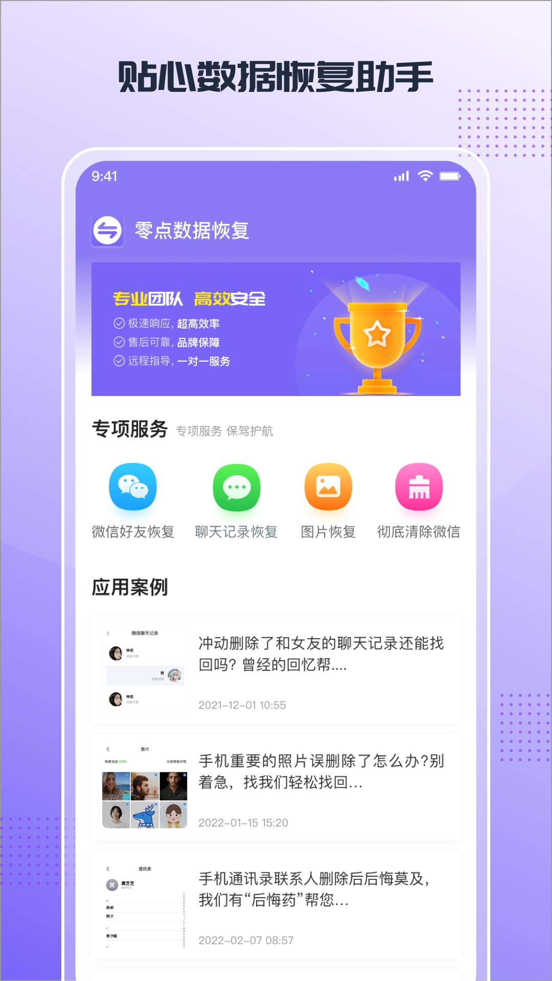 零点数据恢复图1