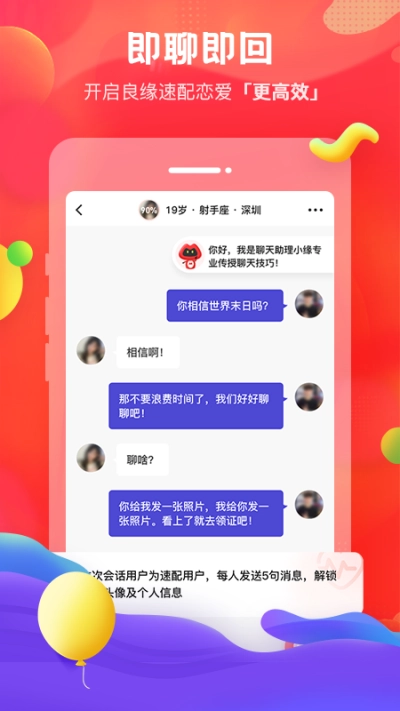 我主良缘最新版图4