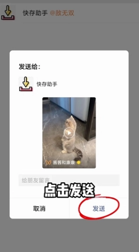 快存图图3