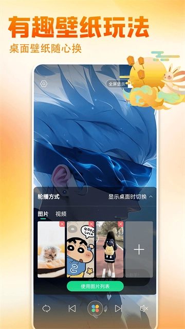 壁纸多多 图3