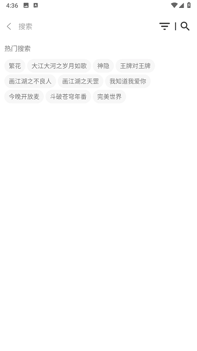 追剧盒正版图2