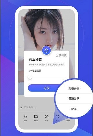 私人相册管家-图3