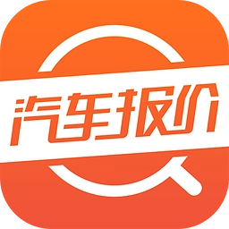 汽车报价宝典安卓版