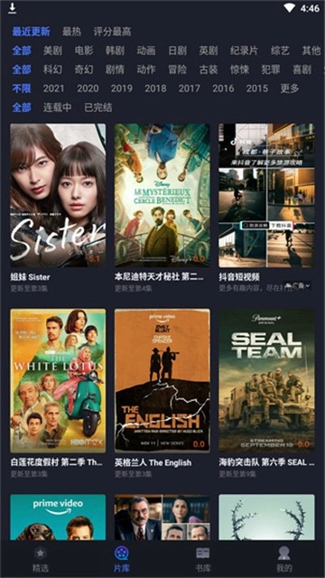 美剧星球正版图1