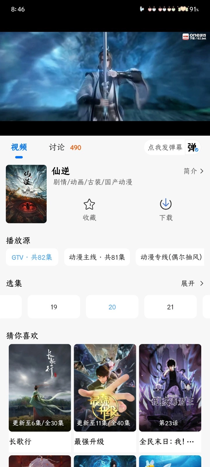 漫漫国图5