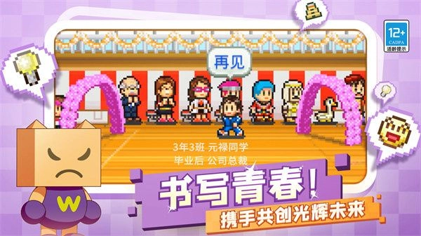 口袋学院物语2最新版(3)