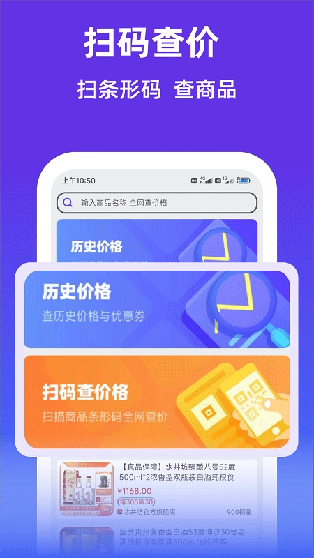 查查价格图1