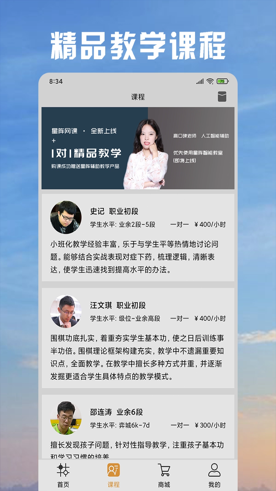 星阵围棋2024