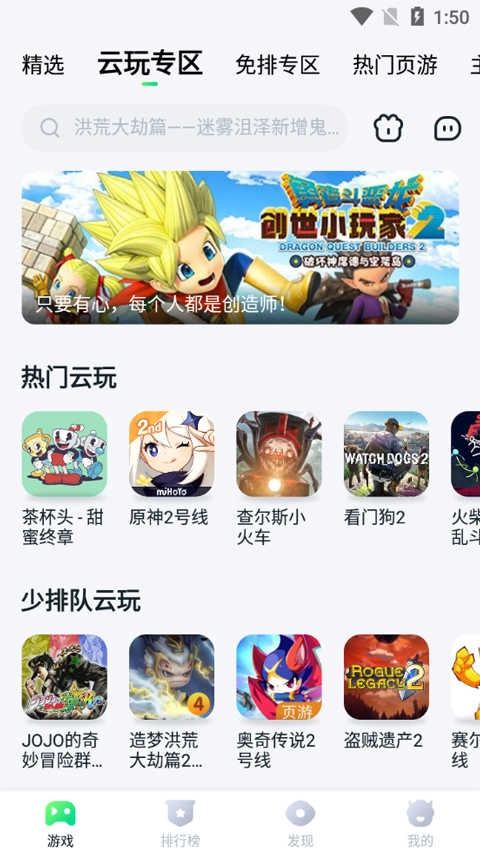870游戏盒苹果版图1