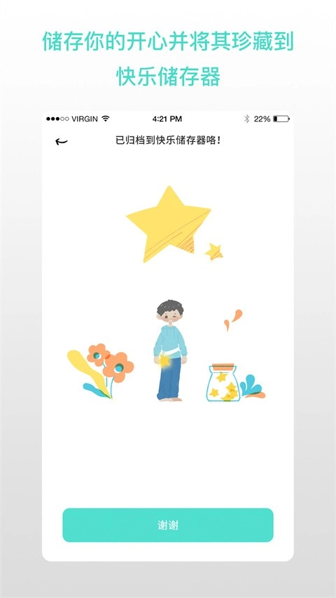 解忧娃娃最新版图3