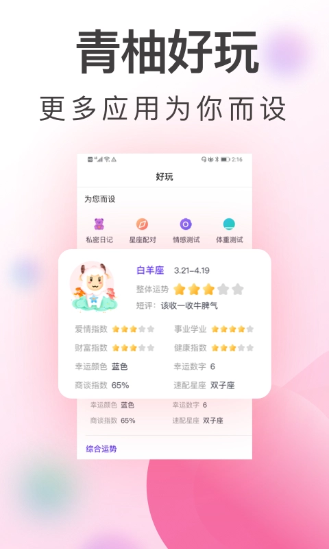 青柚大姨妈记录图3