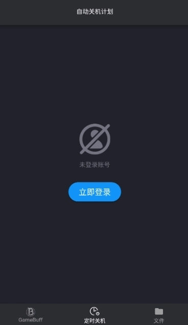 游戏加加修改器图2