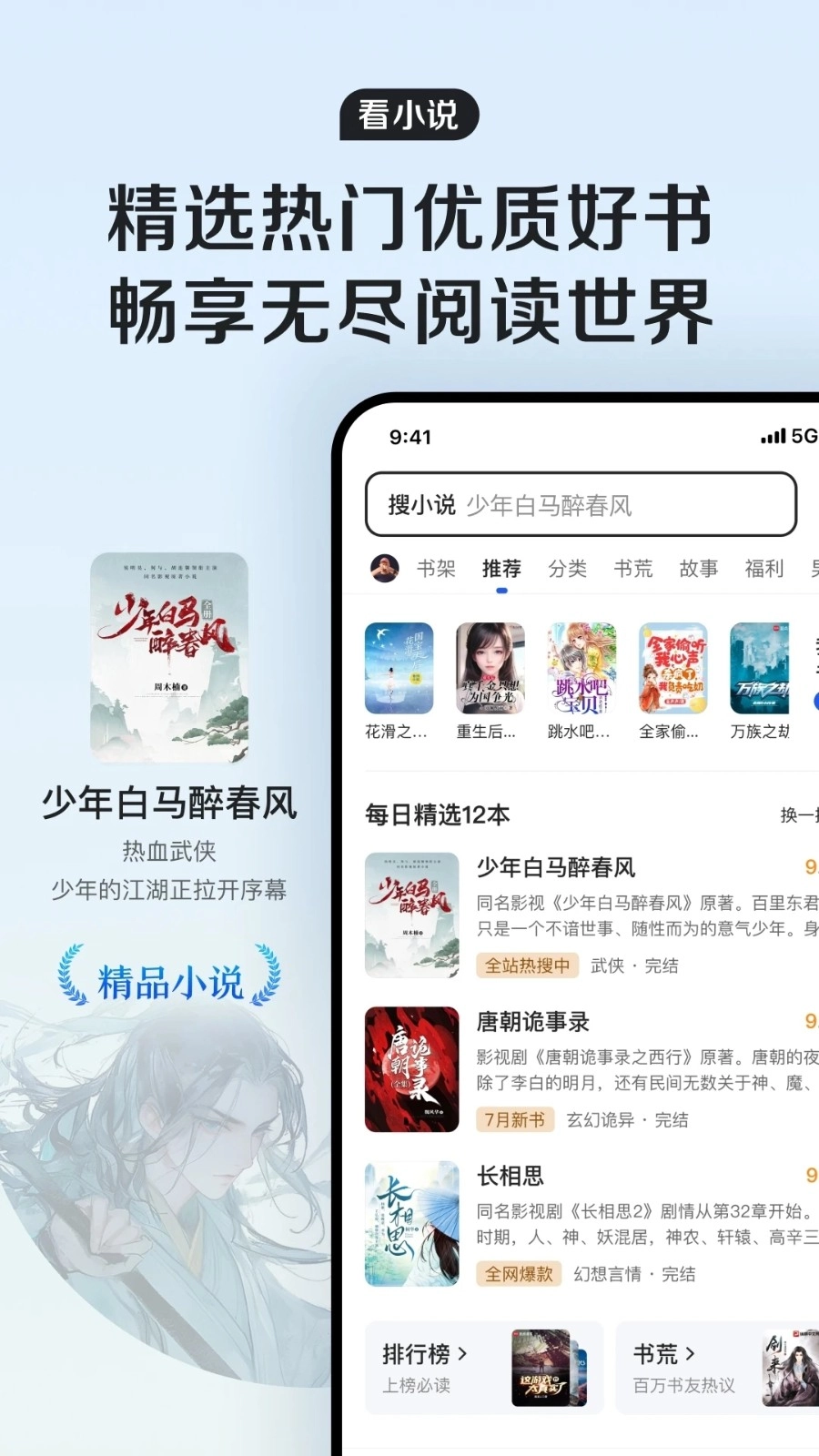 QQ浏览器安卓版(1)