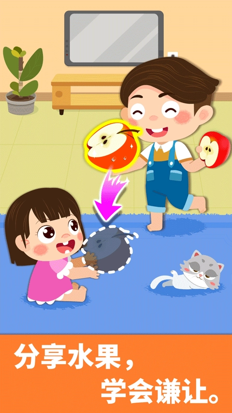 宝宝家庭日游戏图4