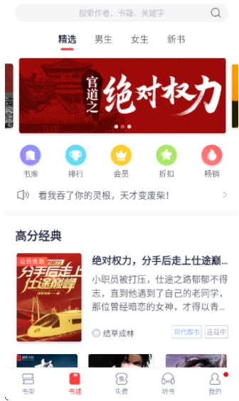 云帆小说阅读器免费图14