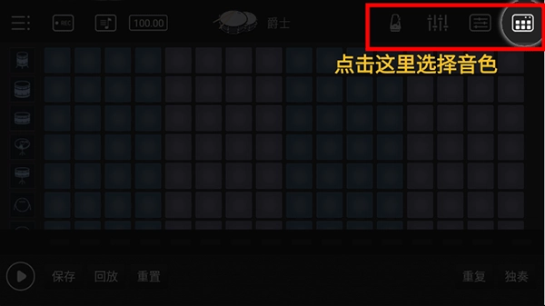 电音鼓垫模拟器图5