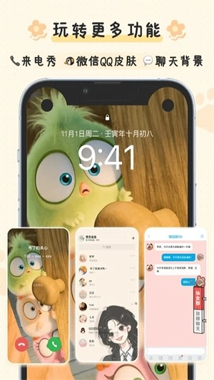布丁锁屏软件图2