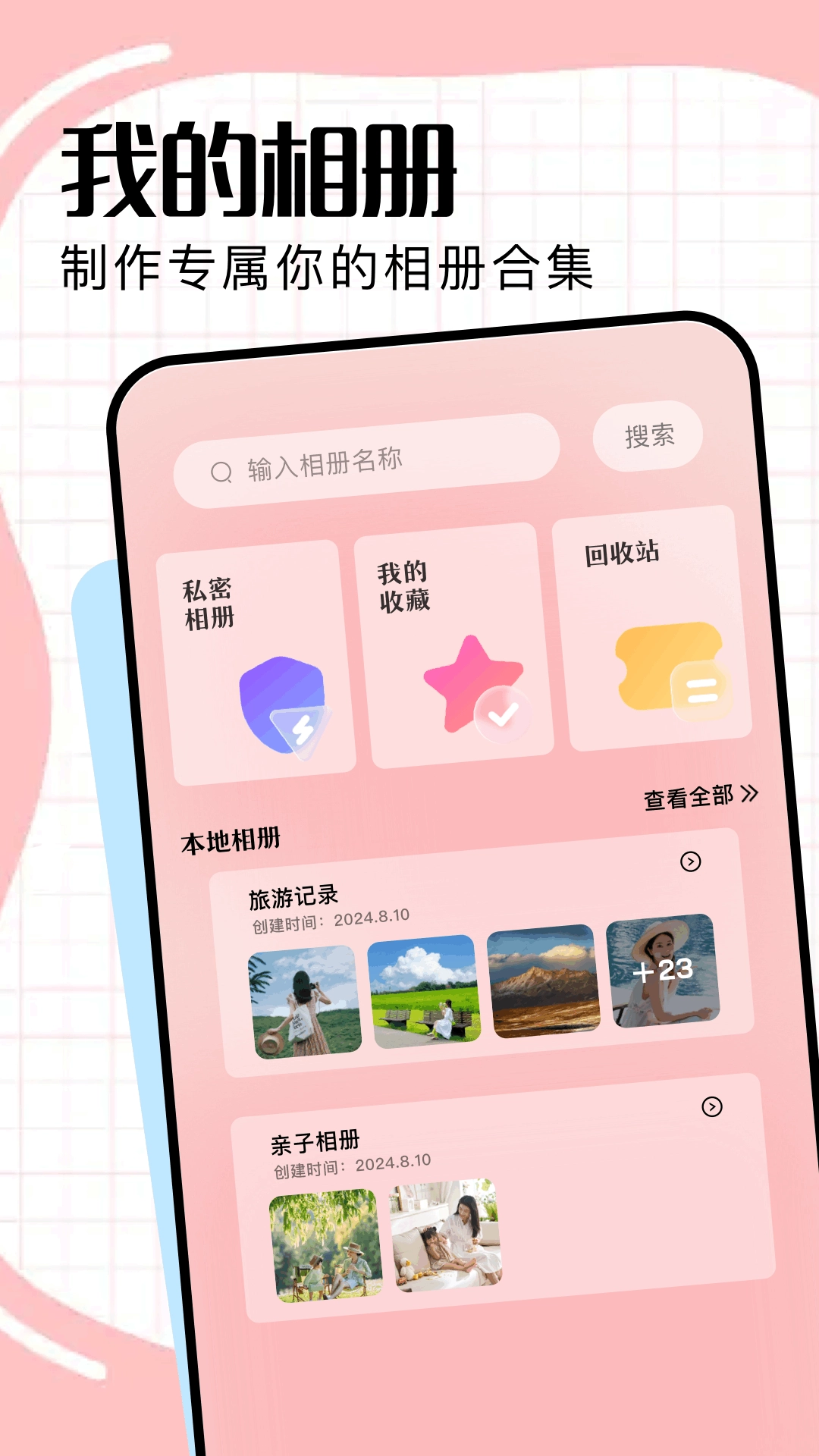 爱相机图4