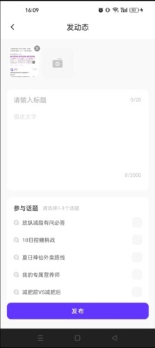 BetterWe星球免费版图1