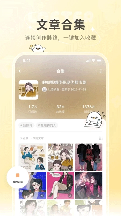 老福特LOFTER小说2