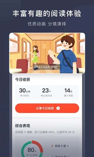新概念英语安卓版-图3