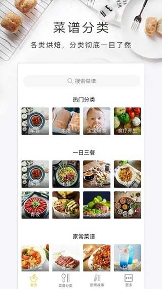 烘焙大全图4