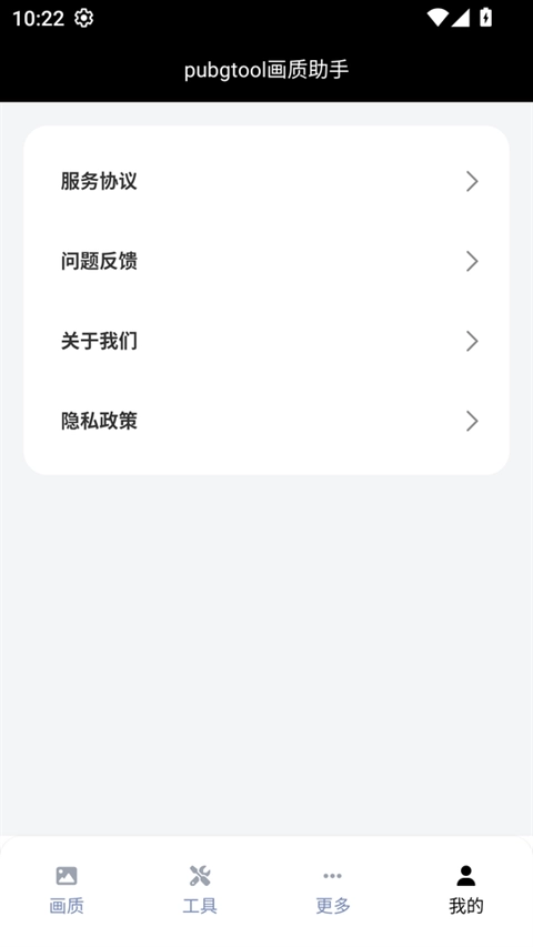 pubg画质助手120帧 