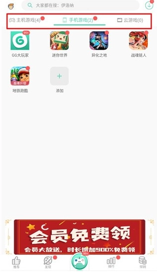 GG大玩家中文版图12