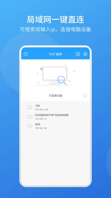 EV扩展屏图1