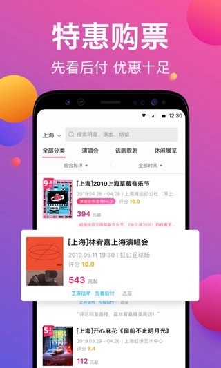 票牛最新版图3