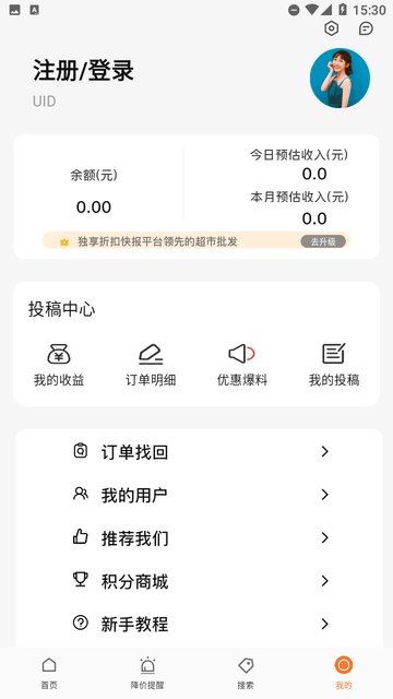 折扣快报图4
