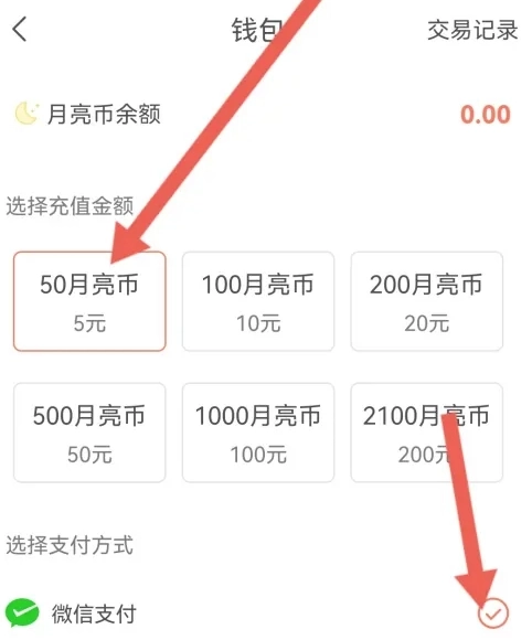 月亮听书免费版图7