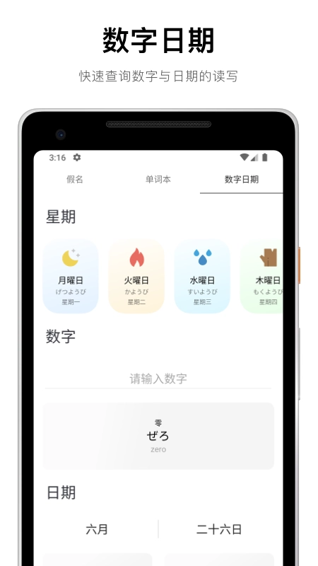 50音起源图2