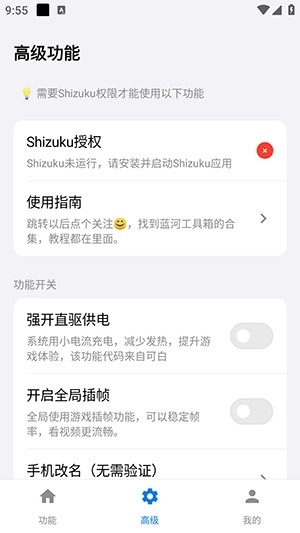 蓝河工具箱