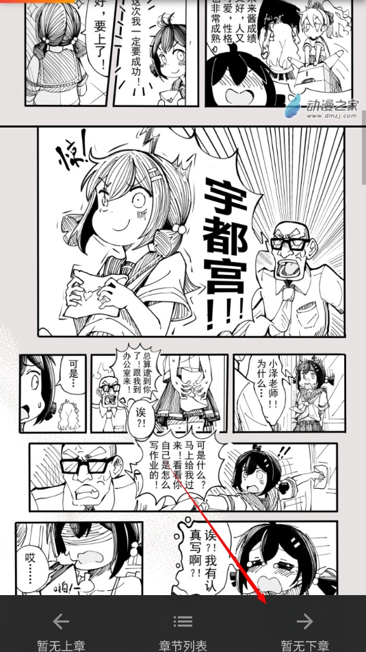 漫画啦免费版