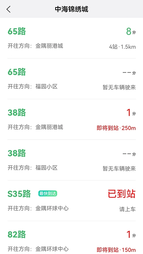 掌上青城图3