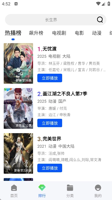 森林视频免费版图2