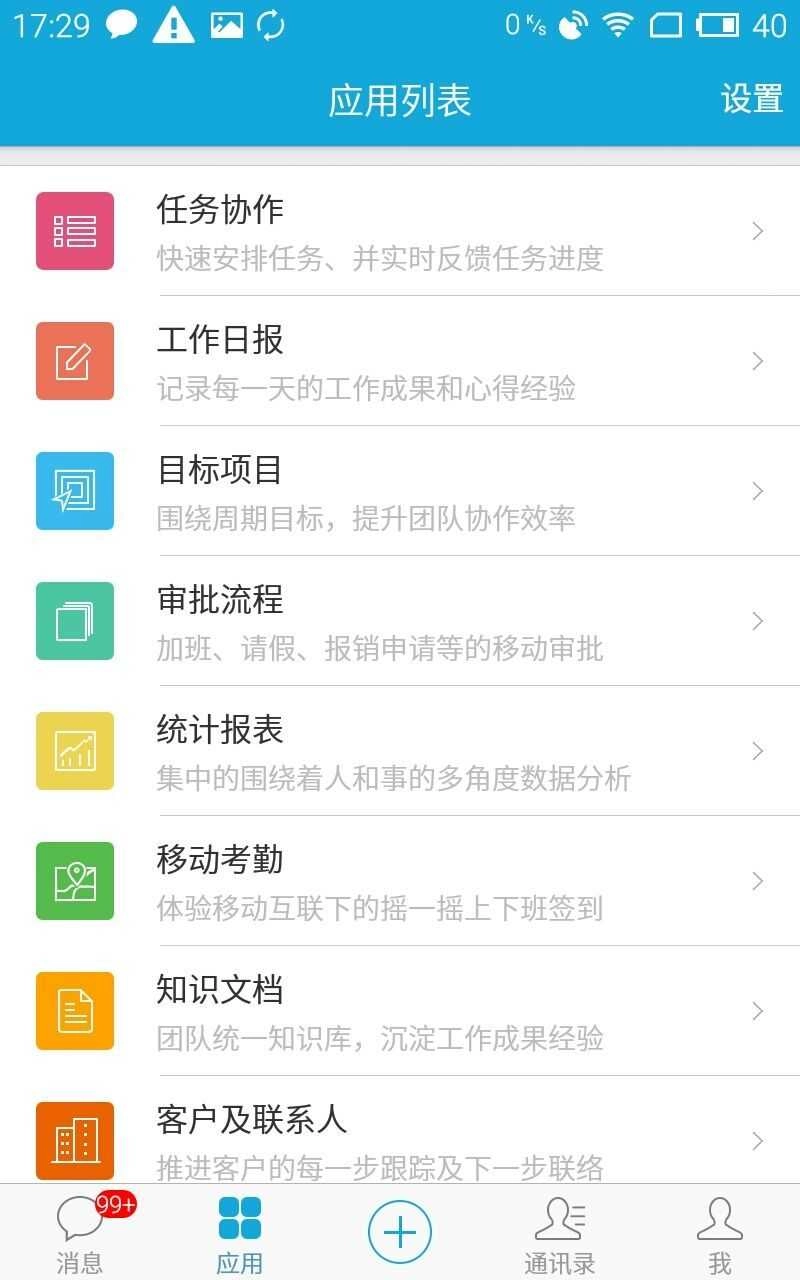 泛微oa 图1