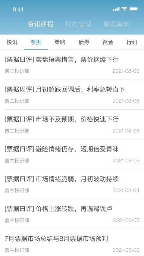 普兰村图2