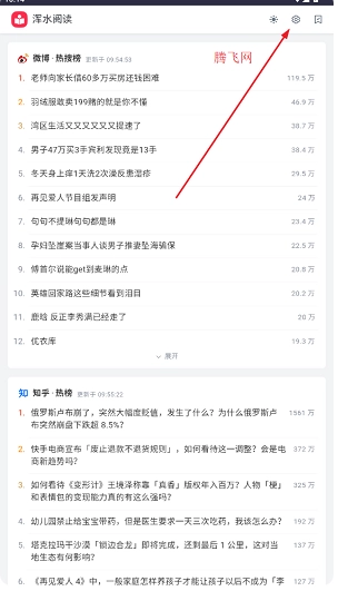 浑水阅读图4
