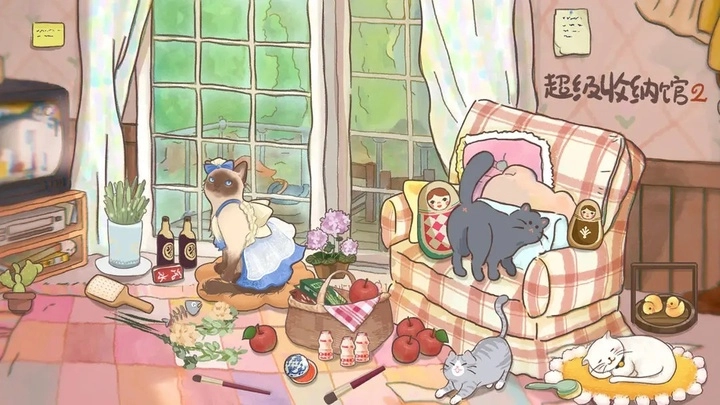 超级收纳馆2正版