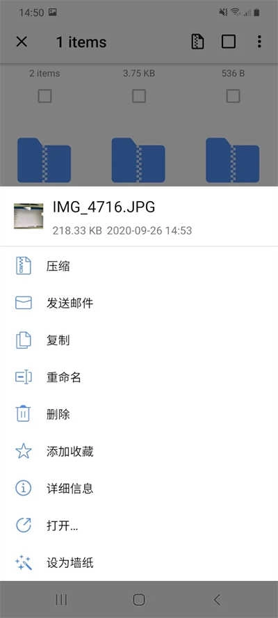 Winzip解压缩 图1