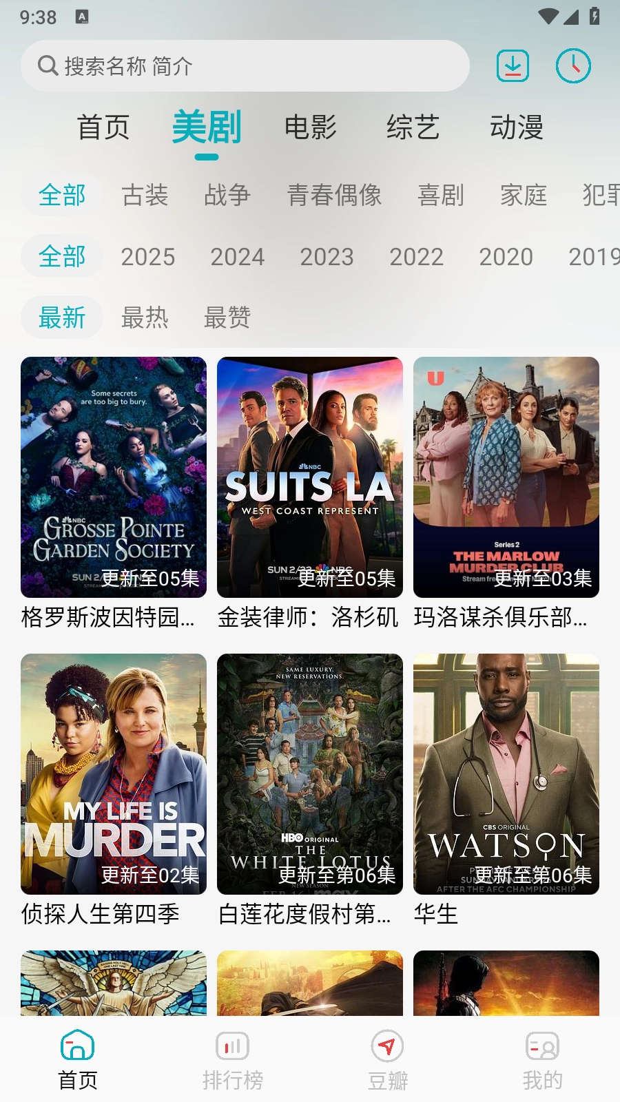 久久美剧图5