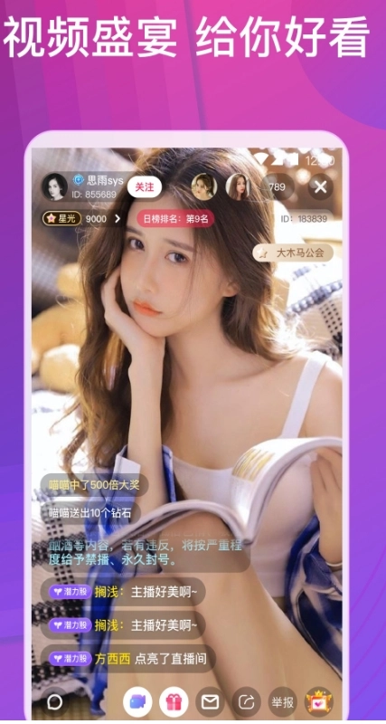 魅影免费版图3