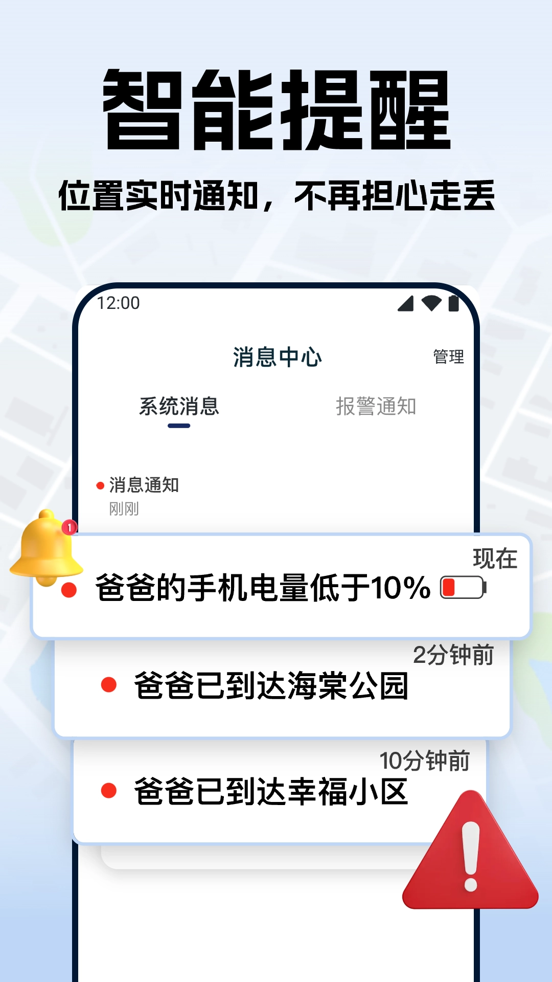 手机号定位实时找人图5