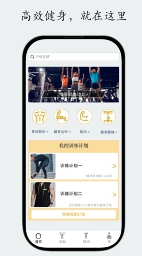 尚可健身图3