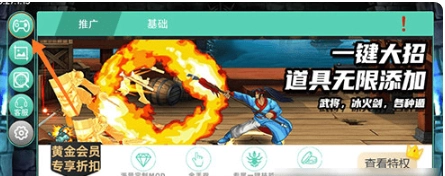GG大玩家中文版图4
